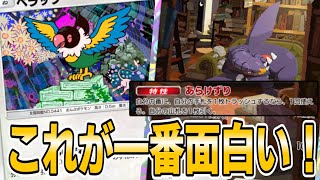 【10勝RTA】ガブリアス・ペラップデッキがずっと俺のターンすぎて面白過ぎるwww【ポケポケ】【Pokémon Trading Card Game Pocket2024】