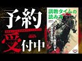 【馬にも時節】京都11r 大阪スポーツ杯 坂路加速組のデリカダとウッド組からもう1頭【明日の調教注目馬】