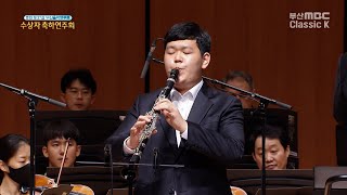 Weber : Clarinet Concerto No.2 in Eb major, op.74 - III. Alla Polacca by Geuk Chan Lee [ 2021 BMC ]