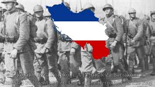 Yugoslavian patriotic song | marsirala kralja petra garda - On Went Marching king Peter's guard's