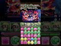 【パズドラ】ジオング降臨！【同キャラ禁止】哀・戦士　超絶壊滅級に挑戦してみた