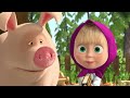 masha and the bear 🧩🕵 the puzzling case 🕵🧩 episode 45