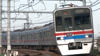 (4K) 京成3700形 通勤形電車 ~東京の下町を行く空港アクセス列車~