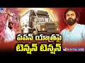 LIVE : పవన్ యాత్రపై టెన్షన్ | High Tensio On Pawan Kalyan Varahi Yatra - TV9