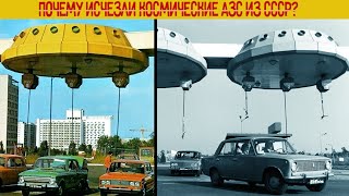 Почему исчезли Космические АЗС из СССР?