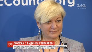 Це терор, мета якого залякати реформаторів, - Гонтарева про підпал свого будинку