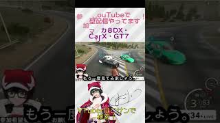 【CarX 】ちょっとカッコイイドリフトに遭遇したんですが！？【#Shorts】