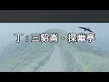 ［「貂」の集める ］hmv hiking music video 健走音樂視頻。牡丹車站 貂山古道 燦光寮古道 不厭亭 三貂崙 探幽亭 三貂嶺山 金字碑古道 猴硐車站 @soulwalker168