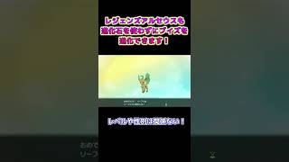 【レジェンズアルセウス】リーフィア、グレイシアを進化石無しで進化させる方法【PokémonLEGENDS】