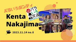 大阪万博　世界最大級の無駄遣い？　バラいろダンディ 中島健太　2023年11月14日⑧