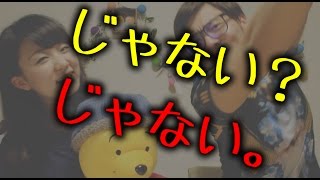 日文會話【第23集】發音不一樣意思不一樣？じゃないVSじゃない 學日文