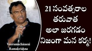 21 సంవత్సరాల తరువాత అలా జరగడం నిజంగా మన కర్మ! || Gold Star Entertainment