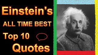 Top 10 Albert Einstein Quotes Famous ALL TIME BEST Ten E=MC2