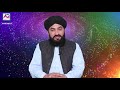 dar khof khatam karne ka wazifa ڈر خوف ختم کرنے کا وظیفہ allama haider alvi aq tv