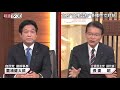 【総裁選と総選挙・・・コロナで異変、与野党激突の現場は】報道１９３０まとめ21 9 13放送