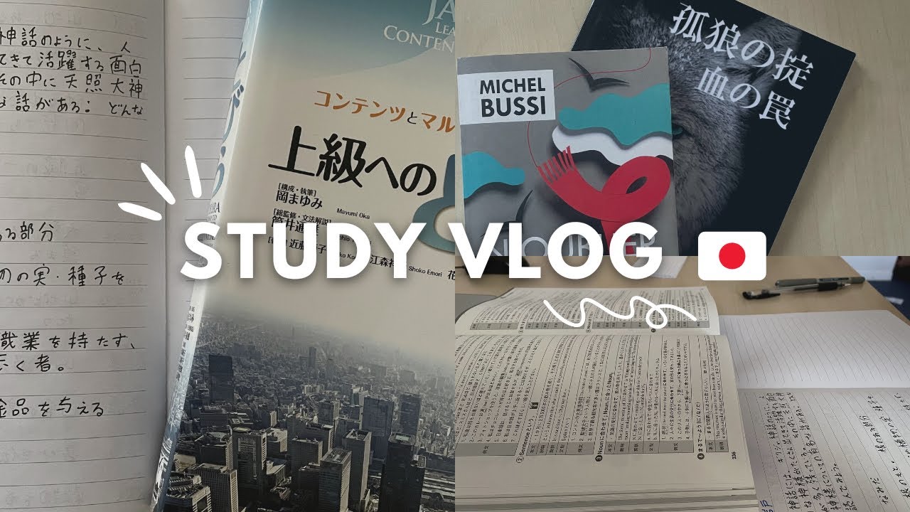 Japanese Study Vlog ~ - YouTube