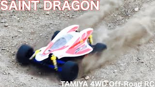 【ラジコン】TAMIYA RC SAINT DRAGON タミヤ セイントドラゴン