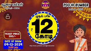 POOJA BUMPER BR100    04.12.2024