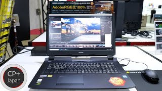 マウスコンピューターが4K編集対応のハイエンドラップトップPCを発表