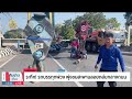 ระทึก รถบรรทุกพ่วง พุ่งชนสะพานลอยถล่มกลางถนน เนชั่นทันข่าวเที่ยง nationtv22