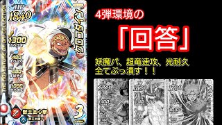 勝つための要素が全て詰まった「クロコダイン型耐久コントロール」が今期最強でした【クロブレ】