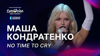 Маша Кондратенко — «No Time to Cry» | Фінал Нацвідбору 2025