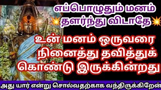 உன் மனதில் நினைத்ததை அடையப் போகிறாய்/#Murugan/#Murugan songs/#Murugan videos