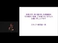 京都大学医学部附属病院　平成27年度（第19回）京大病院臨床懇話会　妹尾 浩（消化器内科 教授）2016年2月7日