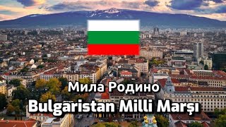 Mила Родино / Sevgili Vatan (Bulgaristan Milli Marşı) Türkçe çeviri