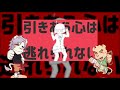 【若マブイと少年ラカン】エイリアンエイリアン【音源配布】