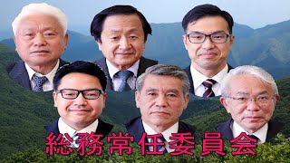 総務常任委員会（令和６年12月17日）