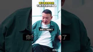 【 蒋宇飞 】面子是给狗吃的 不要活在别人嘴里 #蒋宇飞 #认知 #财富思维 #财商思维 #思维格局 #干货知识 #干货分享 #商业认知 #智慧人生 #赚钱思维 #战略思维 #财富布局 #财商 #格局