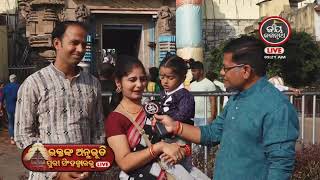 Bhaktanka Anubhuti | ଭକ୍ତଙ୍କ ଅନୁଭୂତି-ଭକ୍ତ ମାନଙ୍କର ଭିନ୍ନ ଭିନ୍ନ ମତ | Jay Jagannath TV