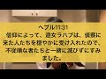 【今日の御言葉 204日目】これ以上、何を言いましょうか。《by 牧師志望 とり》 プロテスタント 福音派 ペンテコステ派