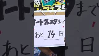 9月28日開催の飯塚オートフェスタの告知をする石本圭耶(飯塚34期)