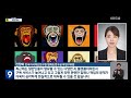 ai가 만든 그림 보고 음악 듣지만…‘권리’와 ‘책임’ 논의는 제자리 9시 뉴스 kbs 2023.01.24.