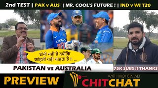 Australia Vs Pakistan 2nd Test | India vs West Indies T20 series | Dhoni inclusion in Indian team