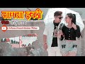 video सोनू सरगम यादव लगता हरदी sonu sargam yadav srishti bharti bhojpuri song 2022