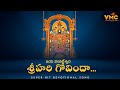 Jaya Venkateshwara Srihari Govinda || Lord Venkateswara Songs || Bhakthi Patalu || Vmc Devotionl