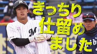 【打でアピール】平沢大河 きっちり仕留めてタイムリー2塁打!!