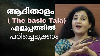 VoiceTraining.28. DrSudhaRanjit.'How to learn AdiTala(The basicTal) quickly\