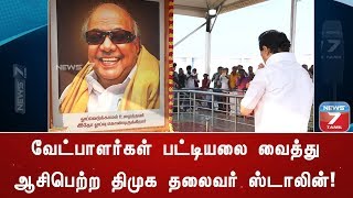 வேட்பாளர்கள் பட்டியலை வைத்து கருணாநிதி மற்றும் அண்ணா நினைவிடத்தில் ஸ்டாலின் மரியாதை