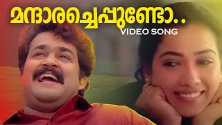 Mandharacheppundo Video Song | Mohanlal | Dasharatham | M . G Sreekumar | K.S Chitra | Rekha