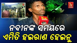 Fan Recalls Naveen Patnaik Days After Facing Chaos At Barabati Stadium | IND Vs ENG 2nd ODI Ticket