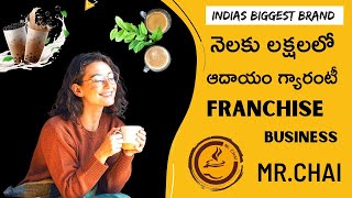 Mr chai Franchise Complete Details | Most Profitable Business with Low Budget | Mr Chai బిజినెస్ 🔥🔥