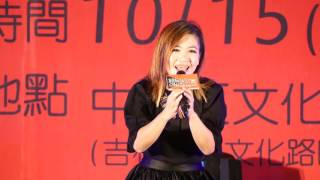 1051015-2016中壢區台語金曲演唱會-黃妃-1