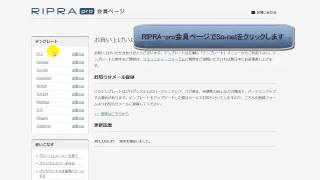 So-netブログ　RIPRA-pro設置方法