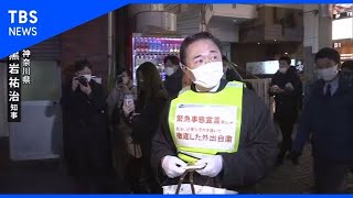 神奈川・黒岩知事 商店街で外出自粛呼びかけ