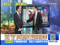 被老蔣「滅口」的20億新台幣字畫 20150415 05