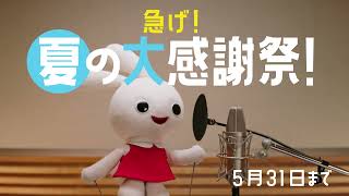 【西松屋公式】２０２２ 夏の大感謝祭　録音・誰もいない篇【CM】